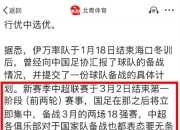 爱游戏入口-包含亚冠淘汰赛对阵宣布，备战全面展开的词条