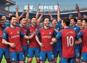 爱游戏官方-法兰克福好胜不敌，未能延续胜利纪录的简单介绍