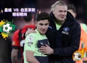 爱游戏在线-曼城击败伯恩茅斯，稳居积分榜第三