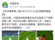 爱游戏体育-申花主场负于恒大，遭遇压迫战败