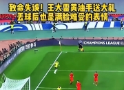 爱游戏在线-国内足球比赛场面火爆，引无数球迷狂热的简单介绍