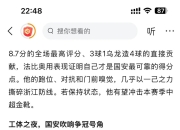 爱游戏官网-国安前锋状态火爆，但球队整体战略不足的简单介绍