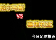 爱游戏-足球风云再起，全球热度持续攀升