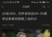 爱游戏在线-巴萨锋线好手连飙进球，状态火爆