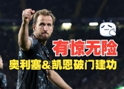 爱游戏在线-包含拜仁慕尼黑踢出团队精神，力挫对手的词条