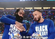 爱游戏tv-包含经典对决！火箭逆转尼克斯，哈登32分助球队连胜的词条