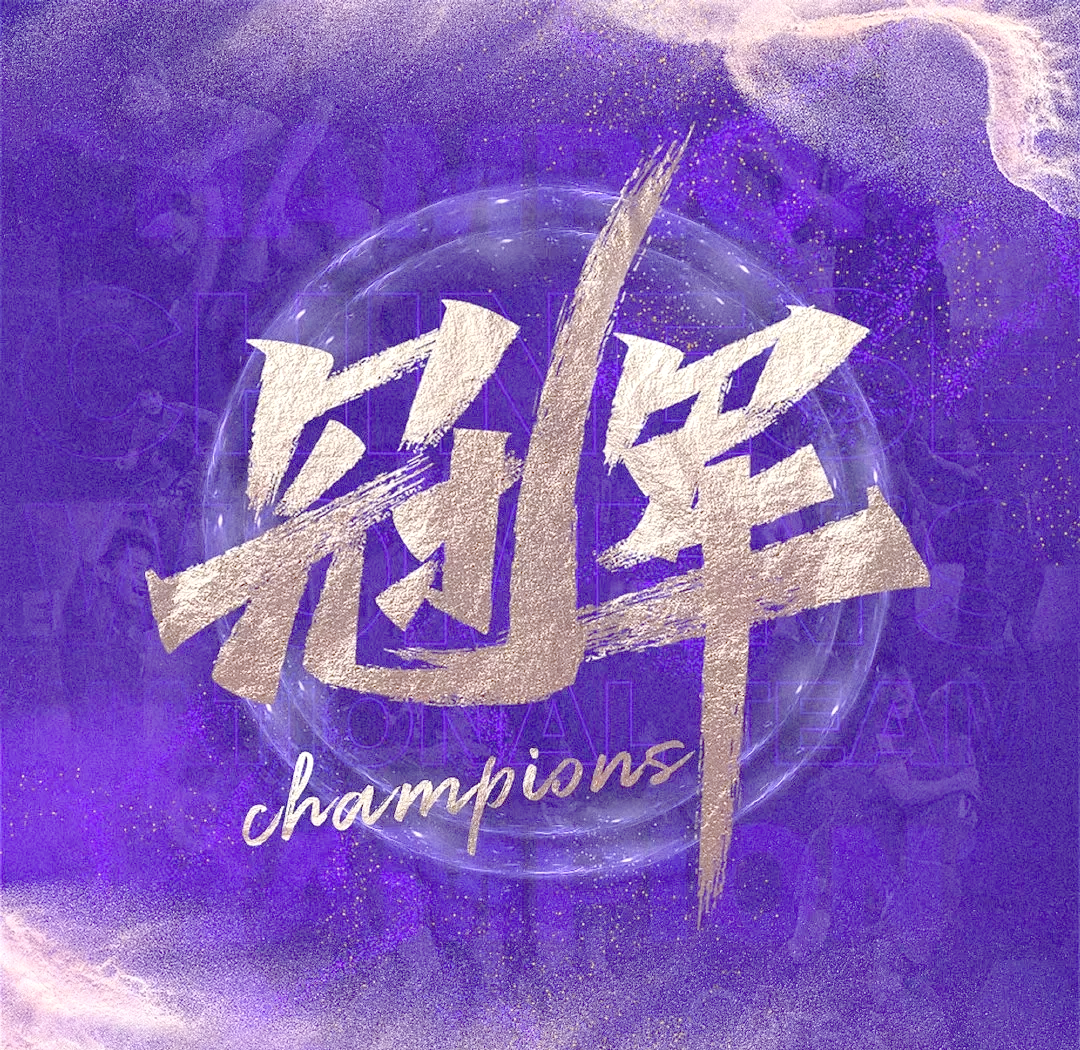 抢滩登顶:女足巅峰争霸赛将在国家体育馆打响的简单介绍 抢滩登顶:女足巅峰争霸赛将在国家体育馆打响的简单介绍