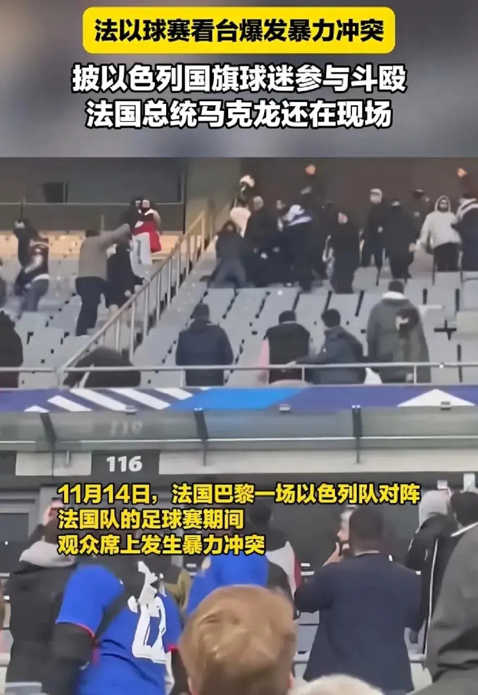 巴黎圣日耳曼遭遇惊吓，被解放者逼平的简单介绍