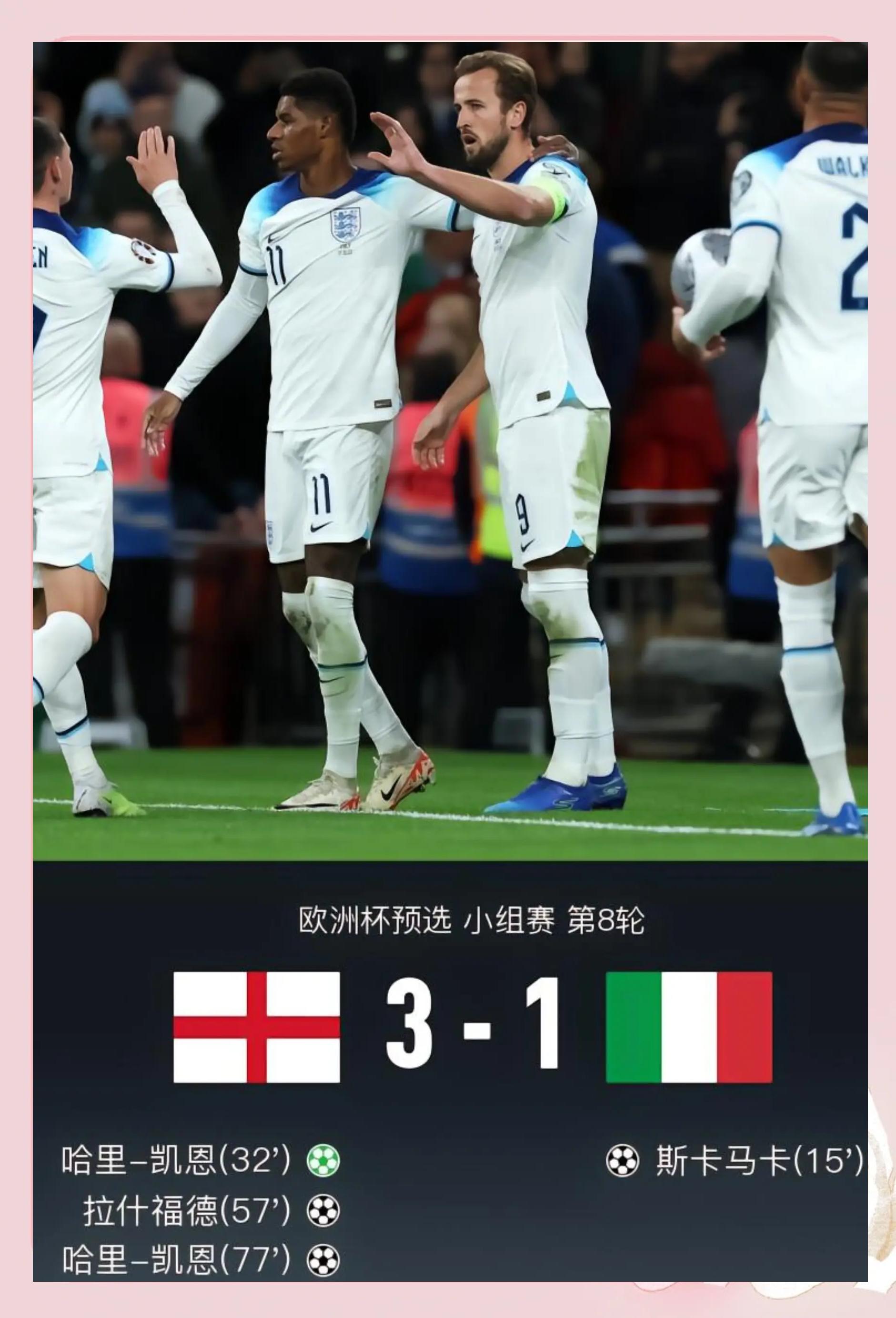 英格兰大胜捷克,轻松晋级欧洲杯 英格兰大胜捷克,轻松晋级欧洲杯