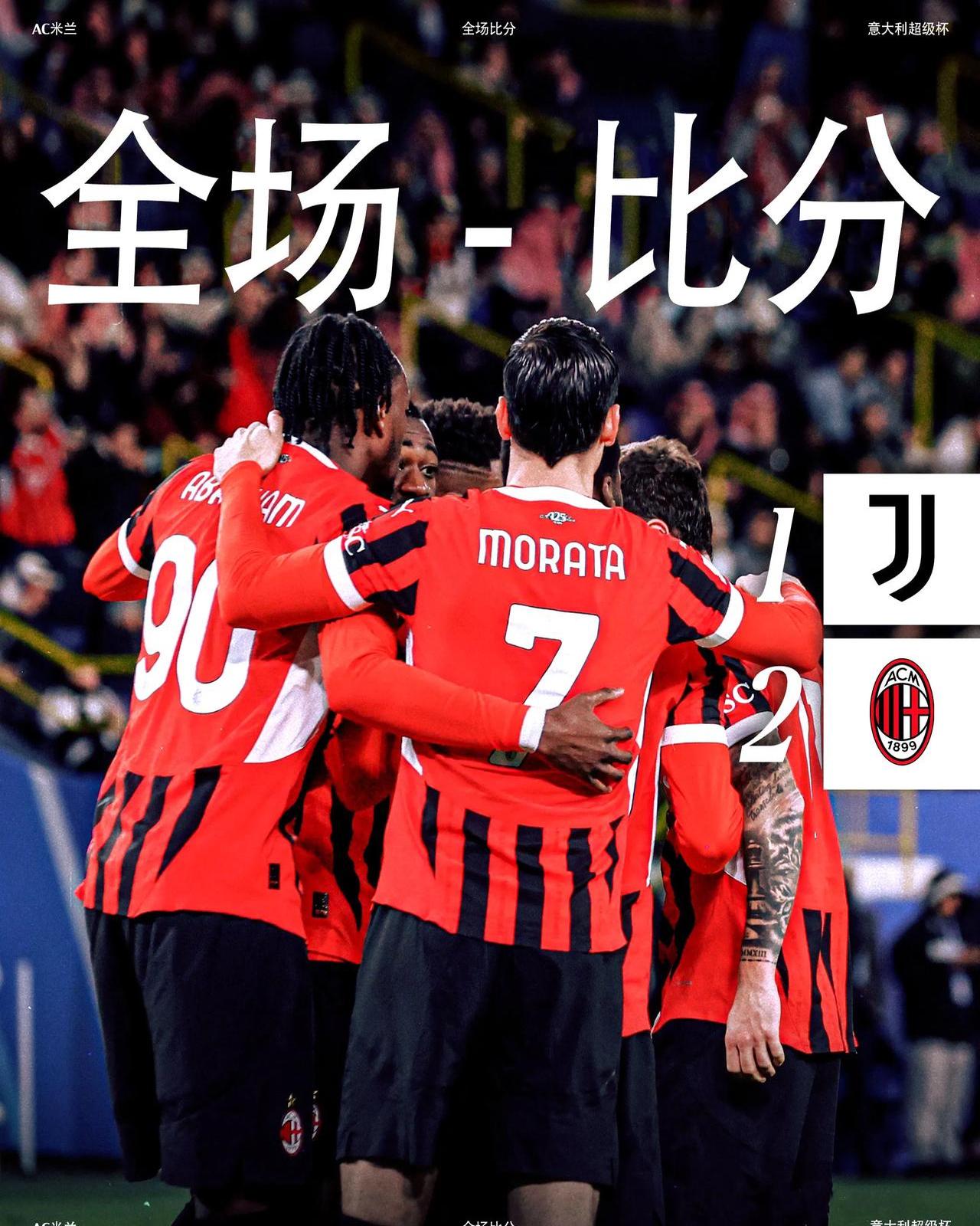 尤文图斯主场告负，球员们承诺冲击胜利