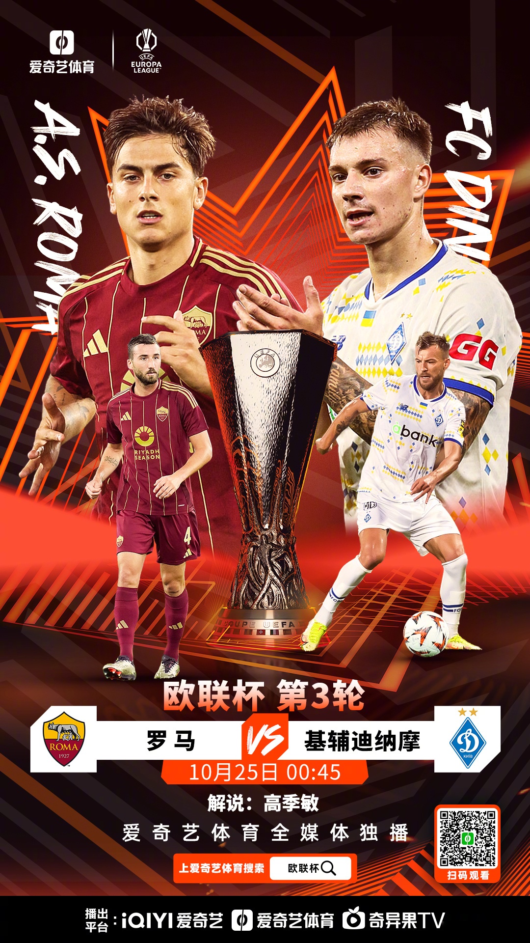 热血奔腾！欧国联比赛掀起风暴热潮的简单介绍