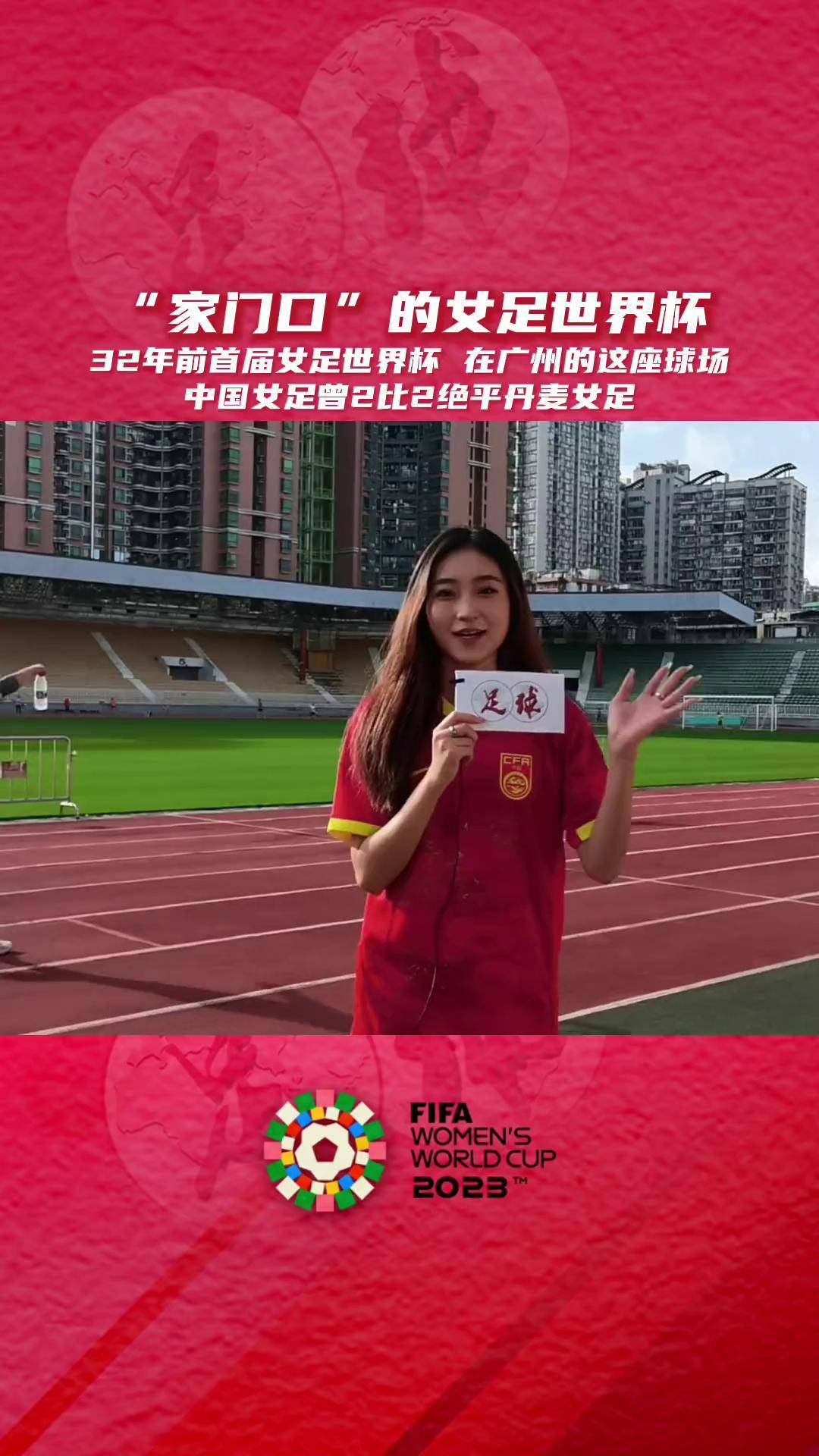 关于福建姑娘世界杯拼搏：中超小将争夺最后胜利的信息