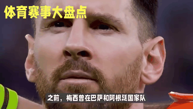 瑞典连战两败,梅西继续助攻球队胜利 瑞典连战两败,梅西继续助攻球队胜利