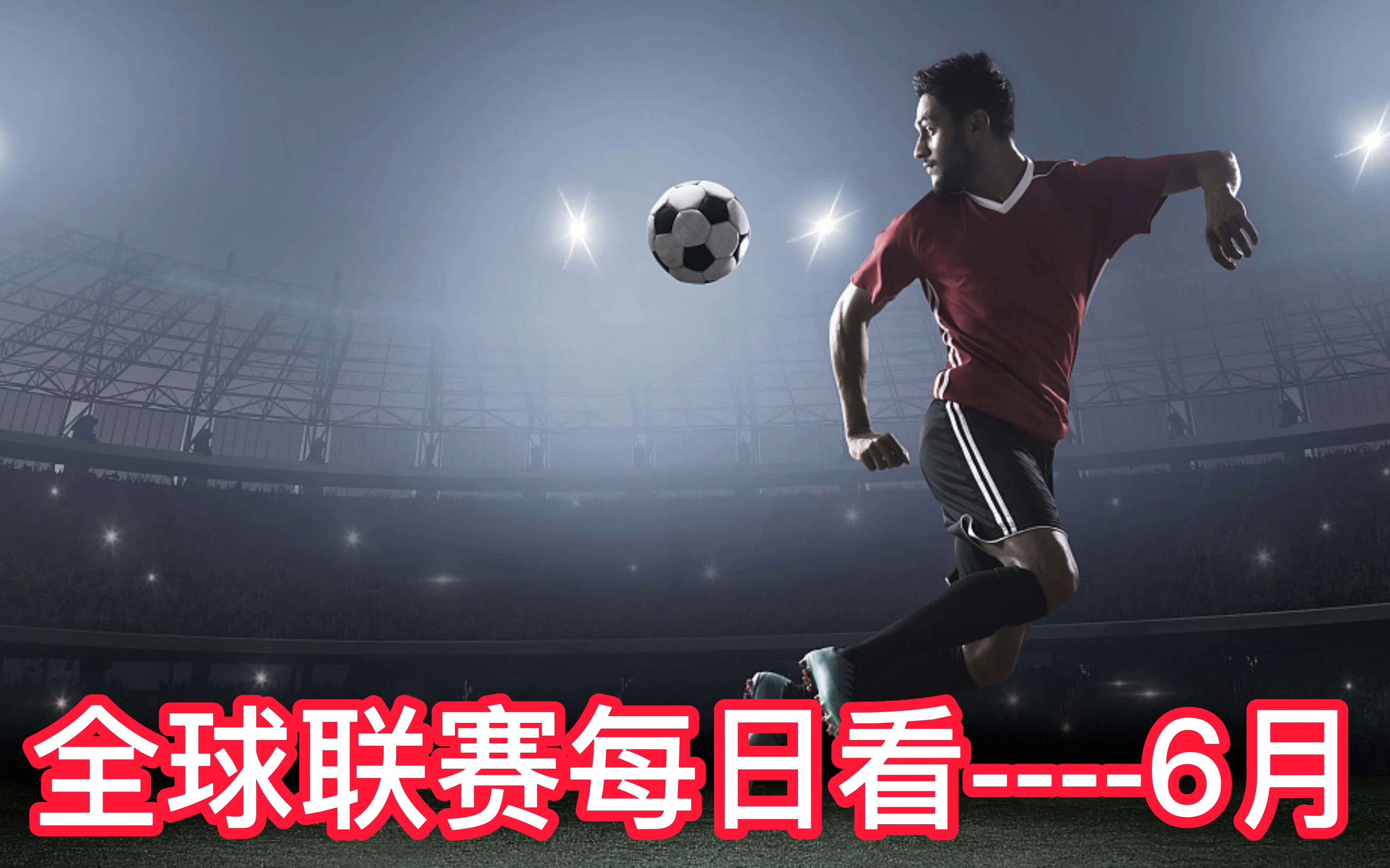 包含捷克国家队备战冰岛关键之战，增强备战信心的词条