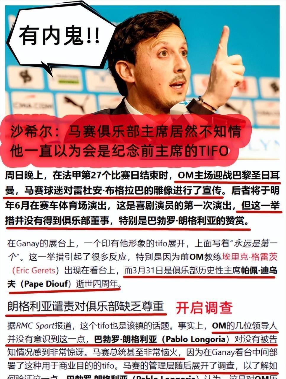 里尔获得惨败,法国足球势力再次崛起的简单介绍 里尔获得惨败,法国足球势力再次崛起的简单介绍