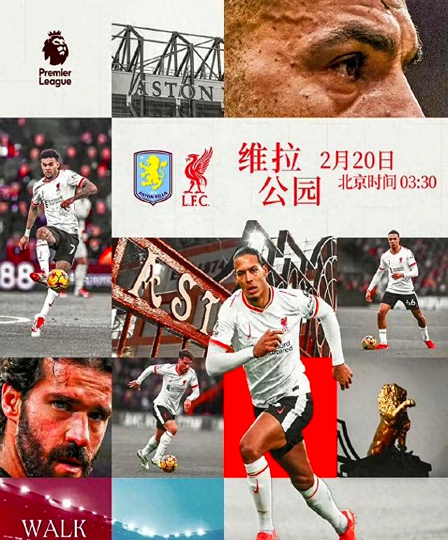 阿斯顿维拉客场失利,遭遇连败 阿斯顿维拉客场失利,遭遇连败