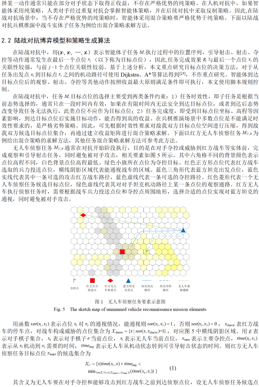 关于综合团体项目中多个国家的实力均衡对抗的信息
