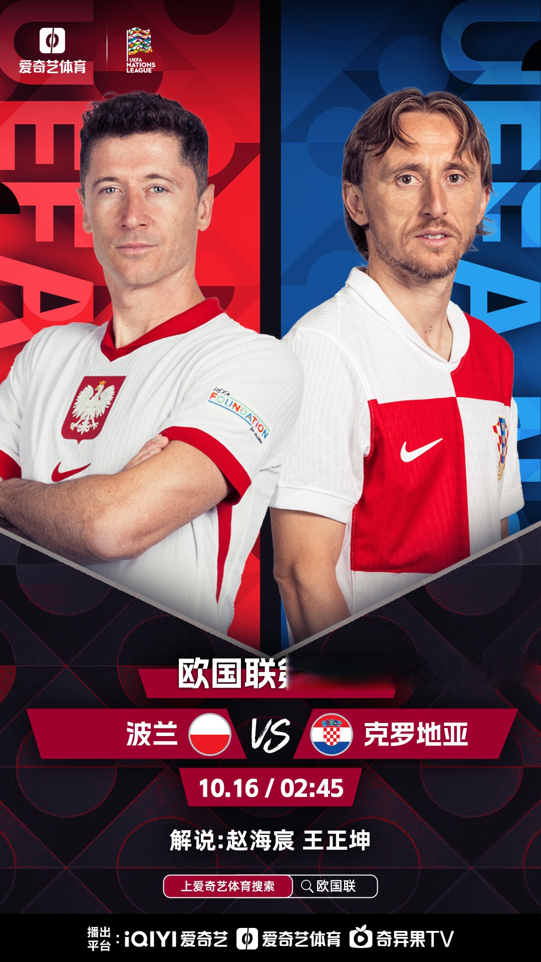 欧国联比赛中球队的团队协作备受称赞