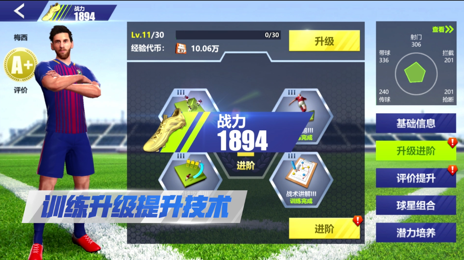 国际足球巨星合作研发革新技术 国际足球巨星合作研发革新技术