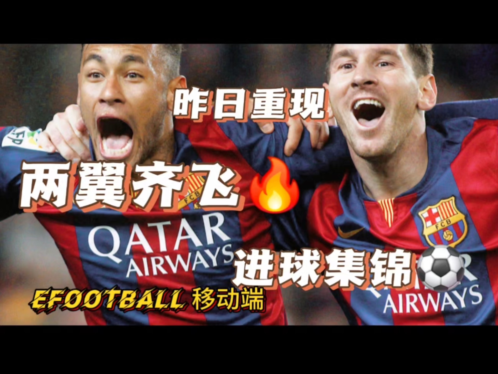 球队精密配合为球员带来进球机会