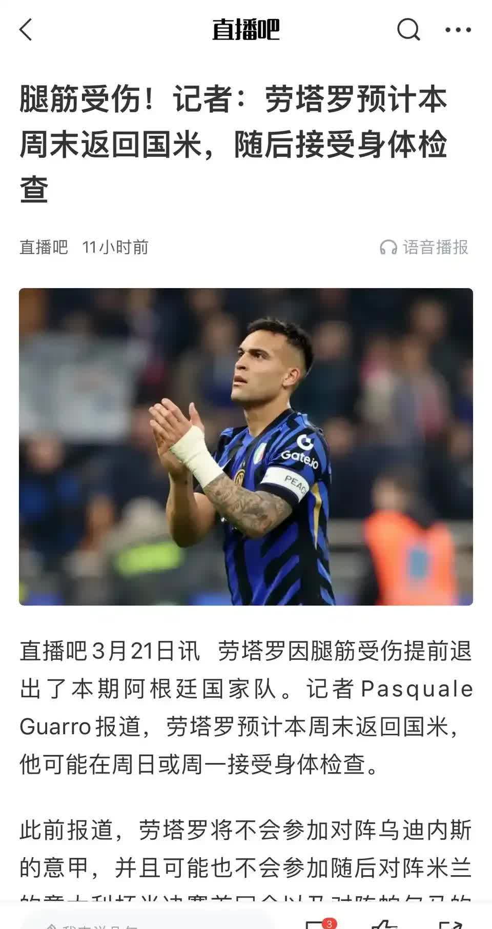 关于AC米兰遭遇两连败，危机四伏的信息