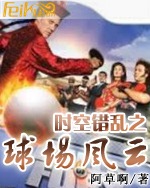 球场风云,胜负难料谁能胜出的简单介绍 球场风云,胜负难料谁能胜出的简单介绍