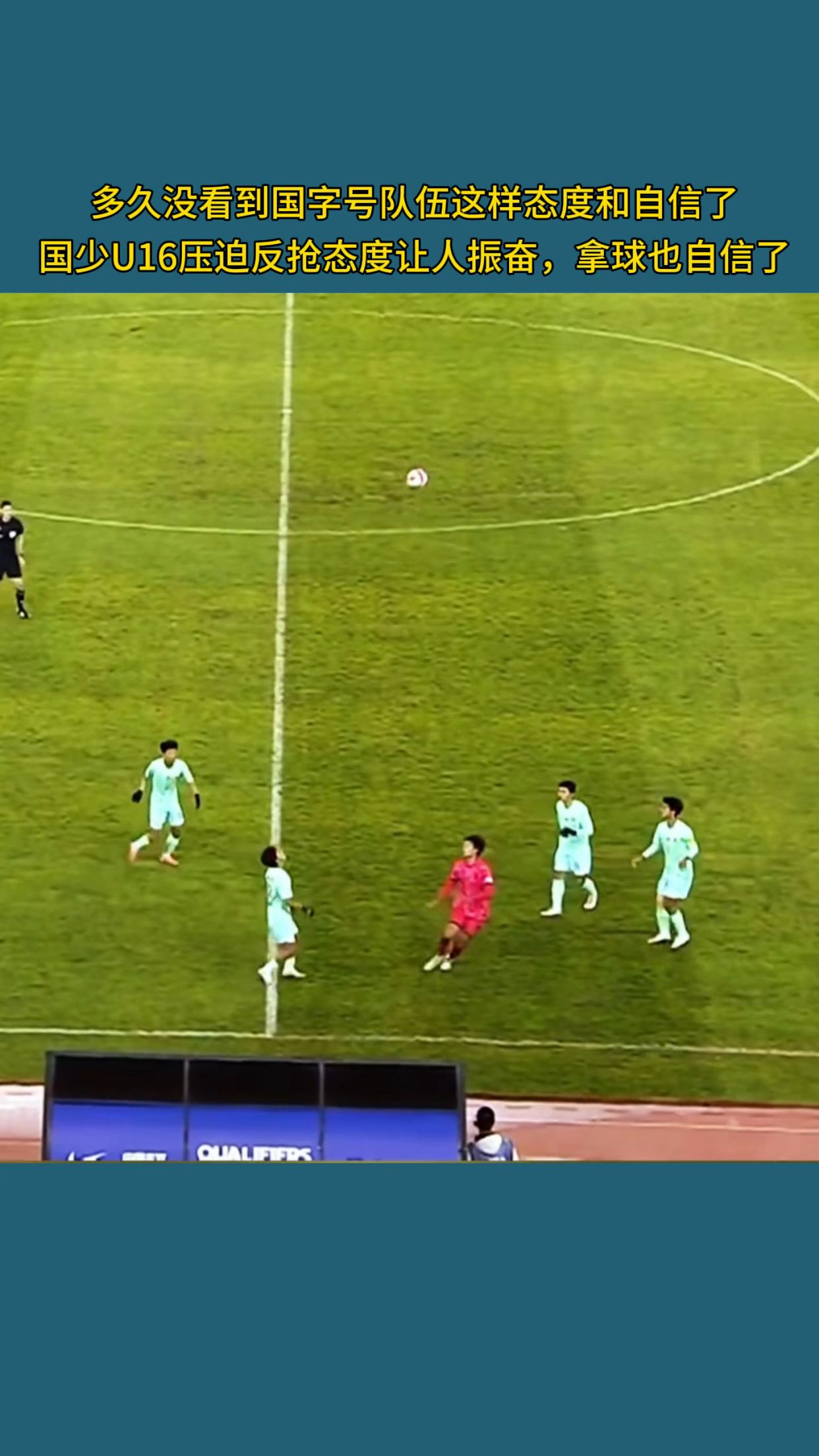 足球比赛的激烈对抗引发球迷狂热