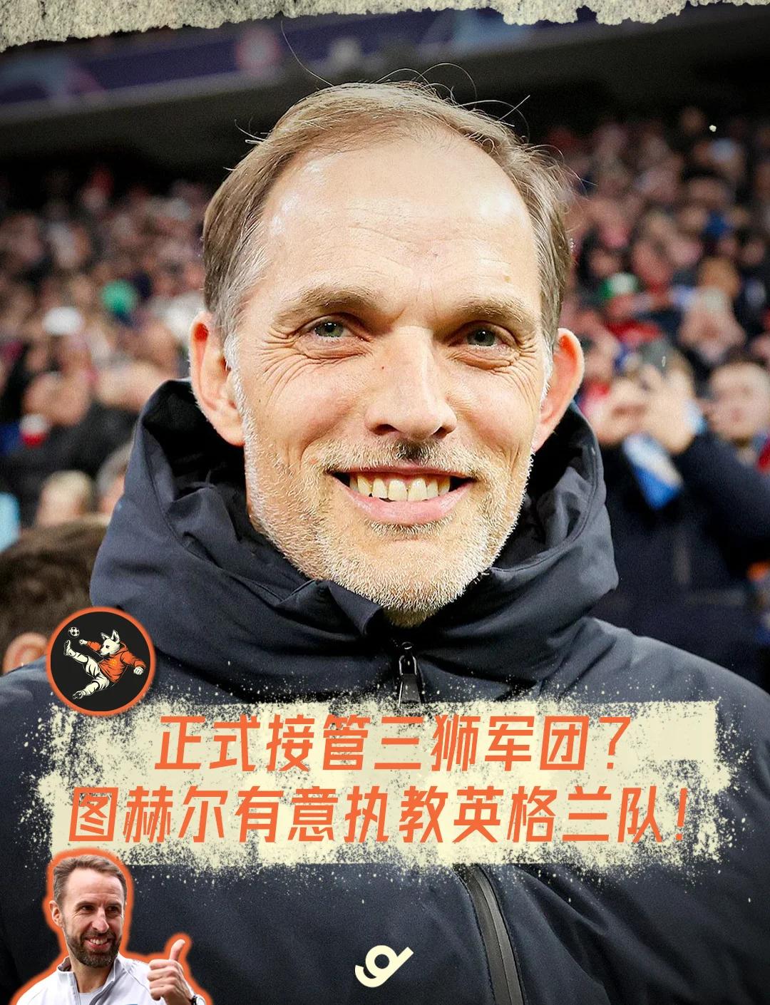 英超球队宣布球队将更换主帅