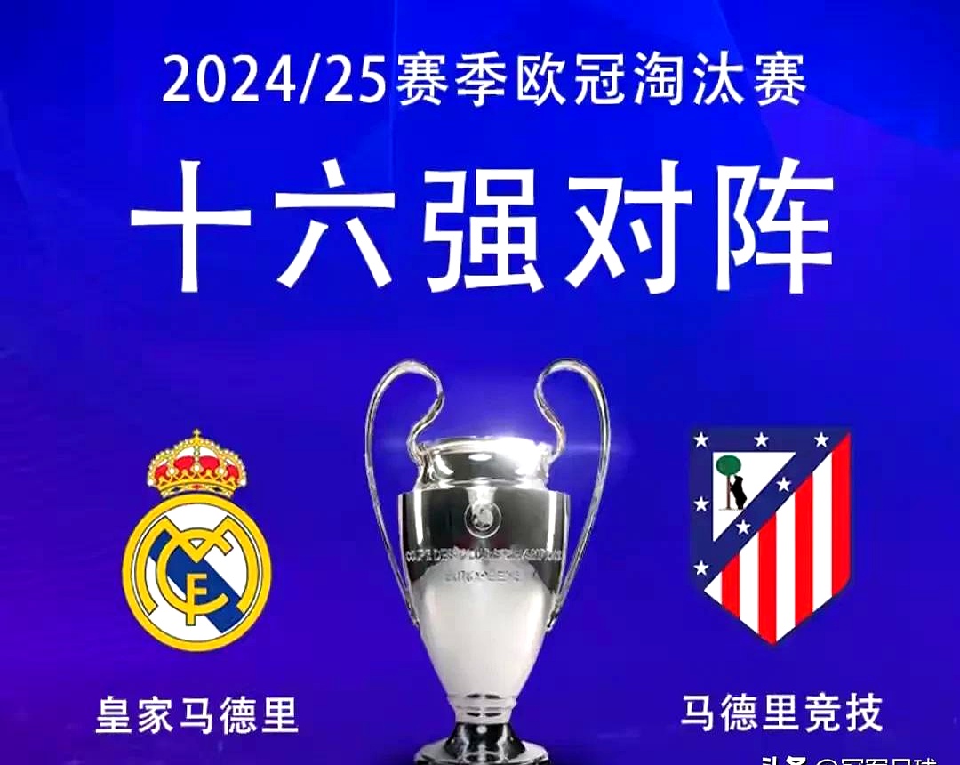 关于皇家马德里主场大胜，前锋轰炸乏力的信息