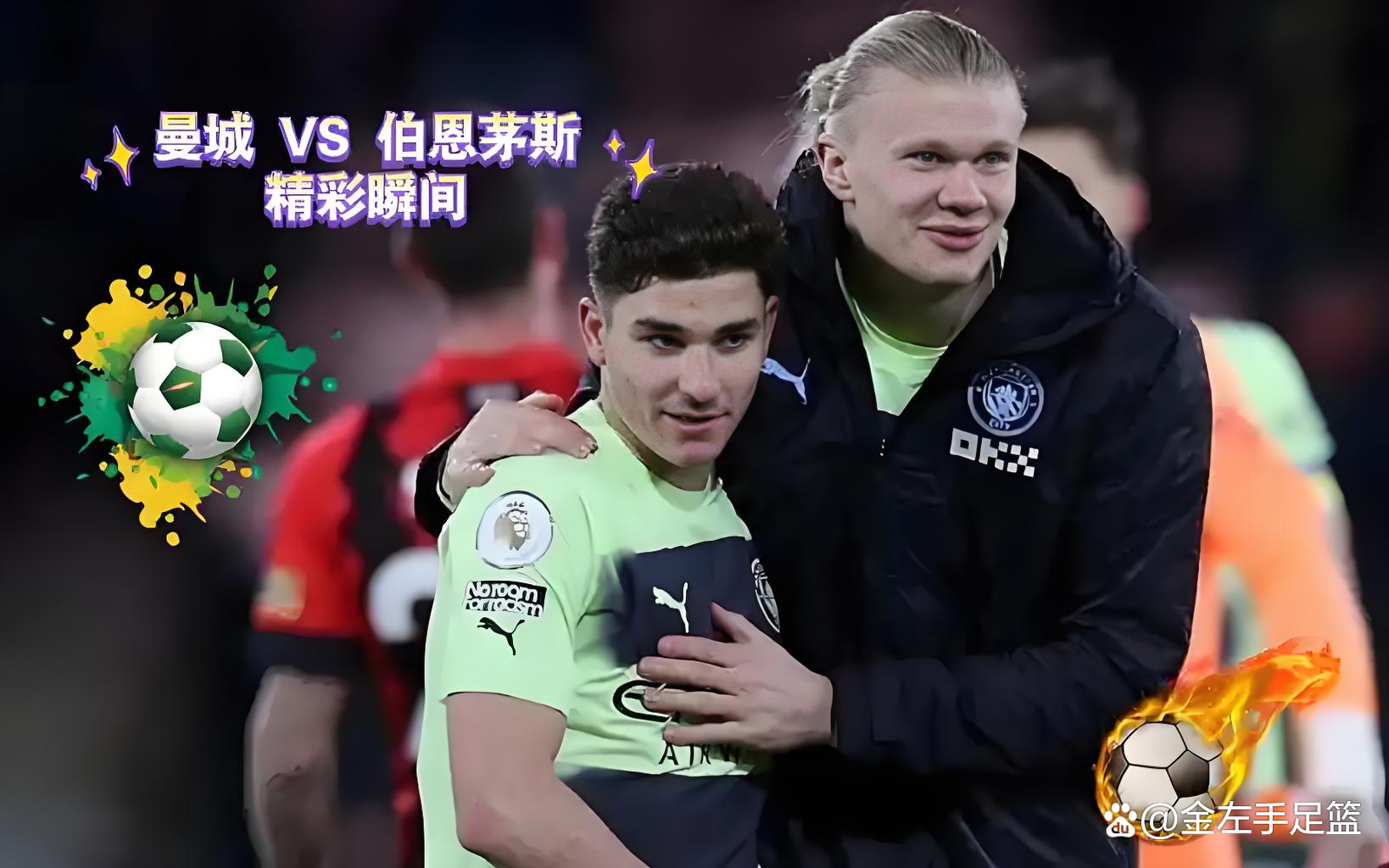 曼城击败伯恩茅斯,稳居积分榜第三 曼城击败伯恩茅斯,稳居积分榜第三