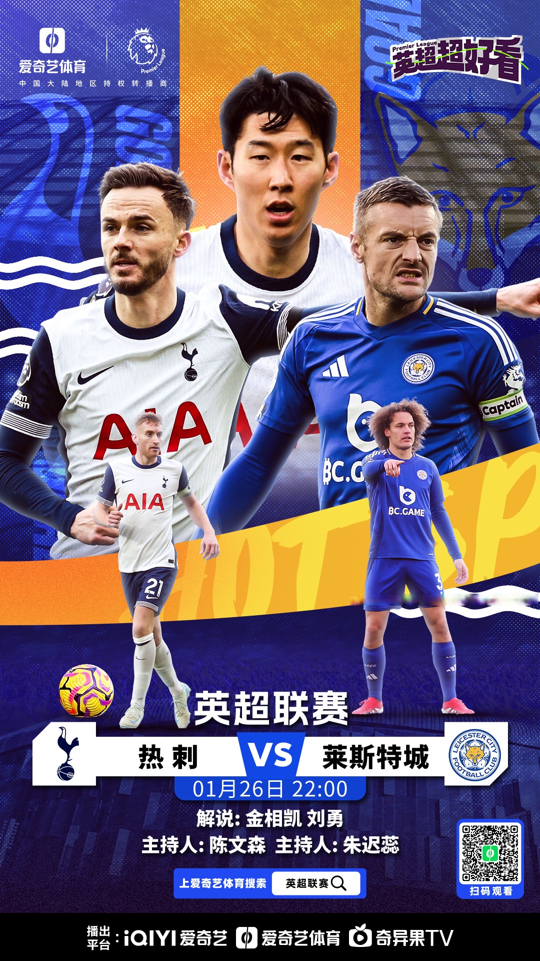 热刺主场一锤定音，英超争冠形势日趋明朗的简单介绍