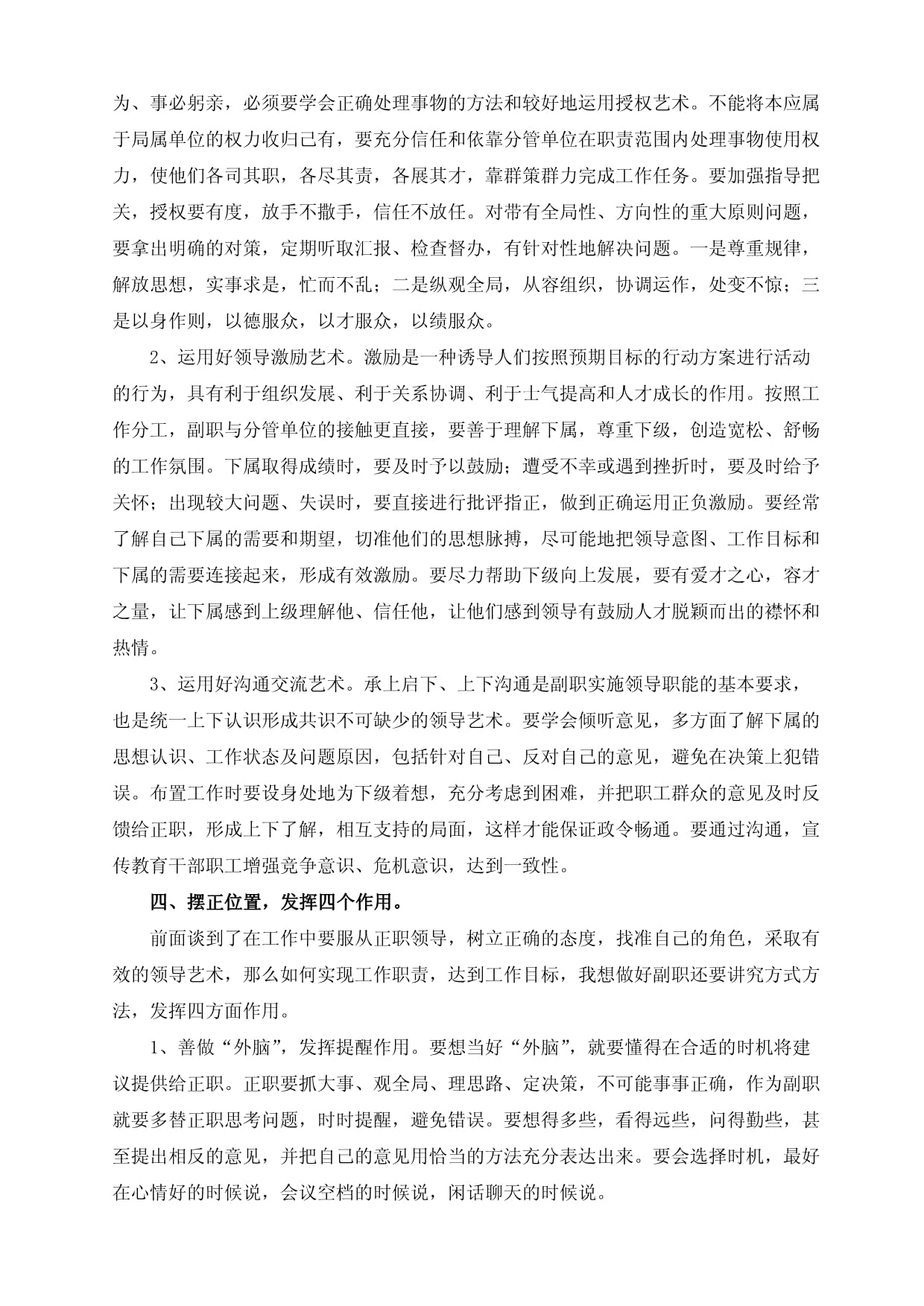 启关德大规模整改，士气高涨期盼胜利