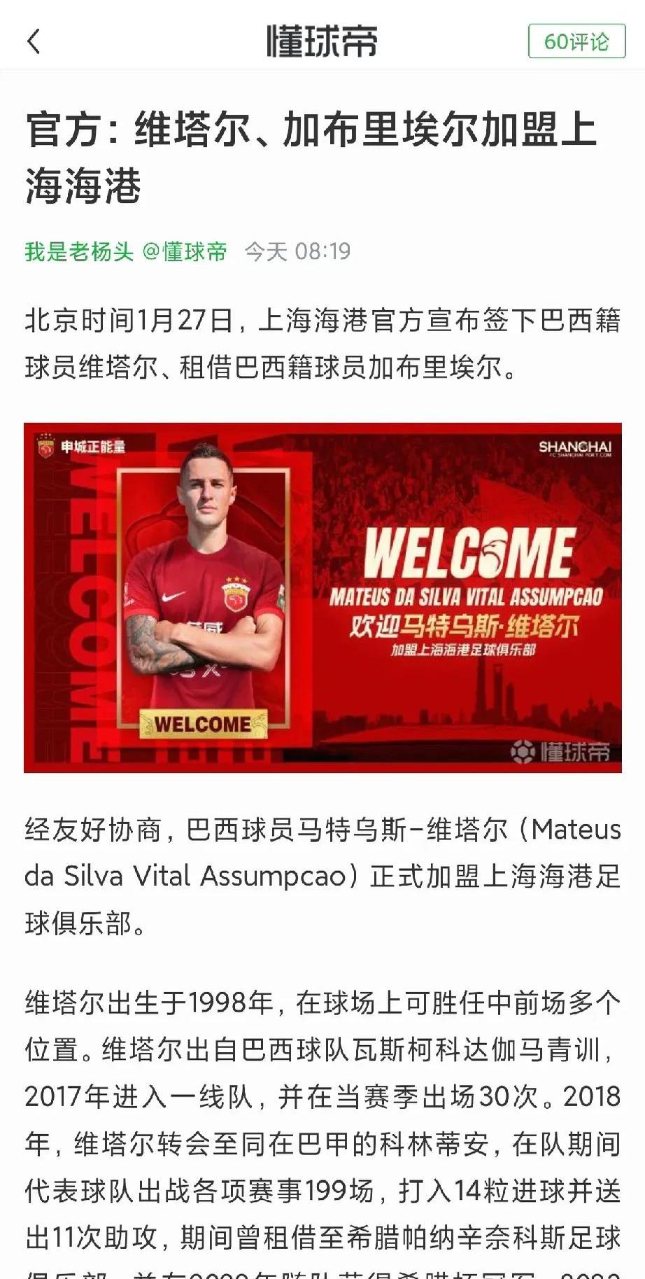 冠军球队公布新援将参加国外联赛 冠军球队公布新援将参加国外联赛