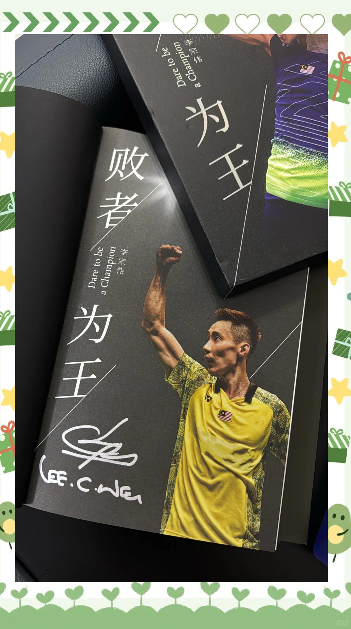 关于体育健将穿越风雨，铸就辉煌巅峰的信息