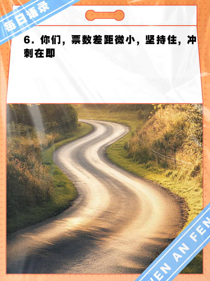 西亚球队强势逆袭，向胜利冲刺