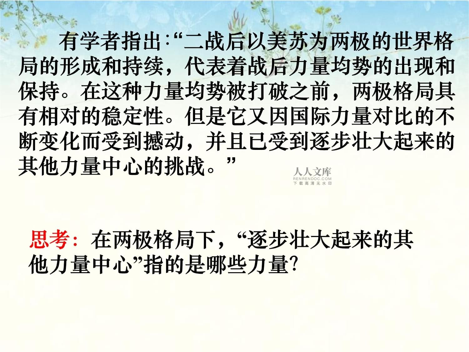 湖南提升排名，成为新兴力量