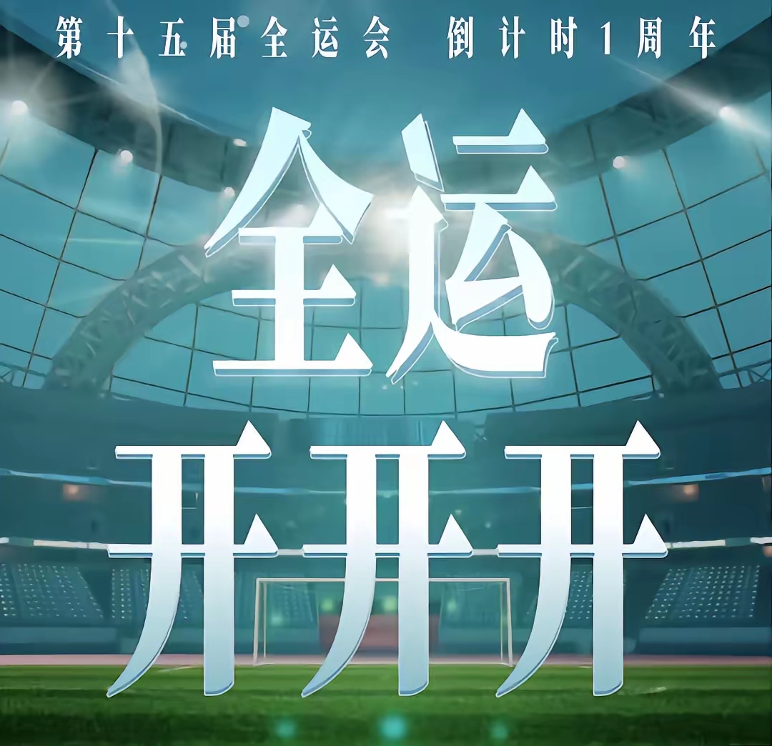 包含血拼体育场,全力以赴争夺胜利的词条 包含血拼体育场,全力以赴争夺胜利的词条