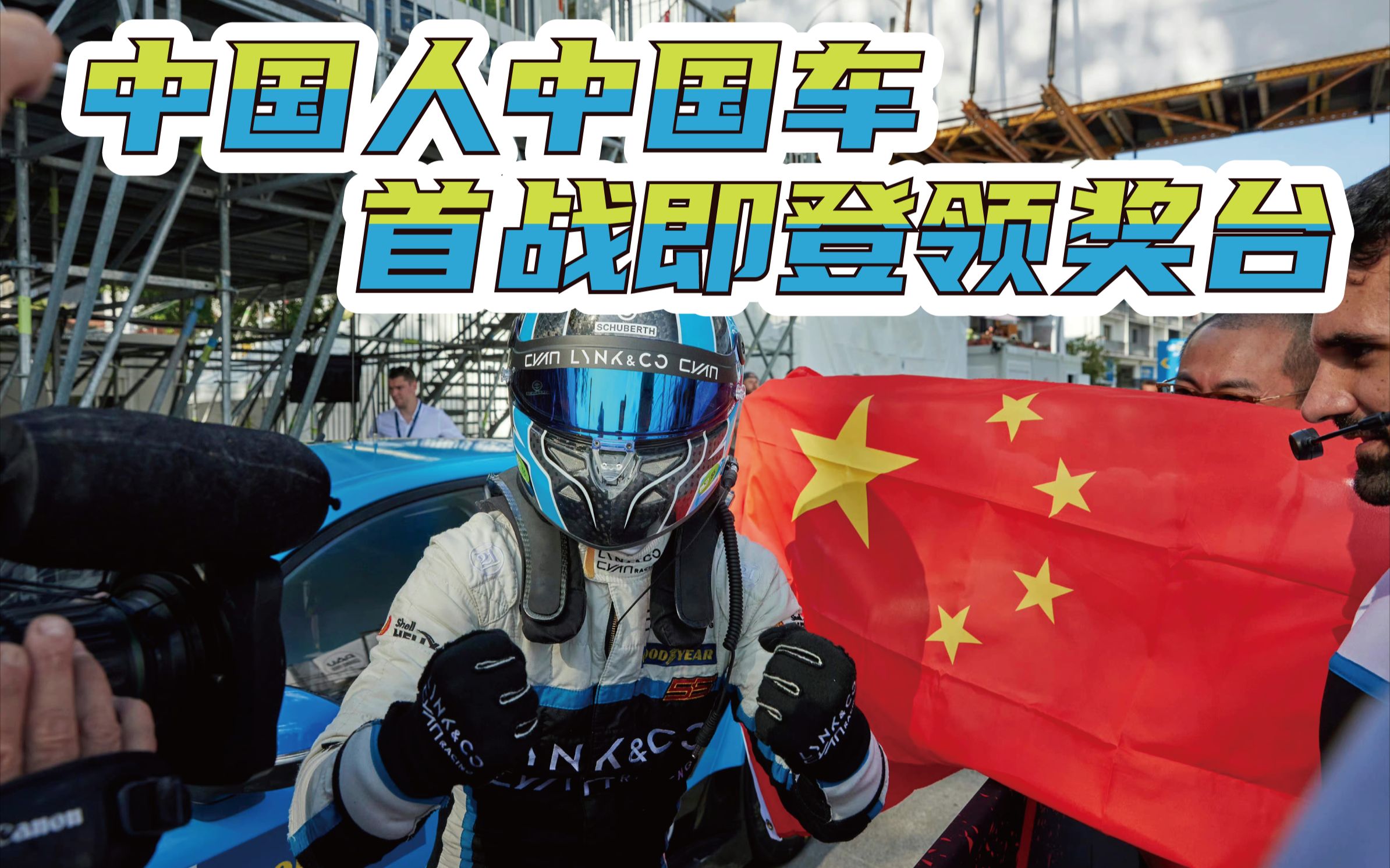 哥斯达黎加田径选手创造奇迹，登上领奖台