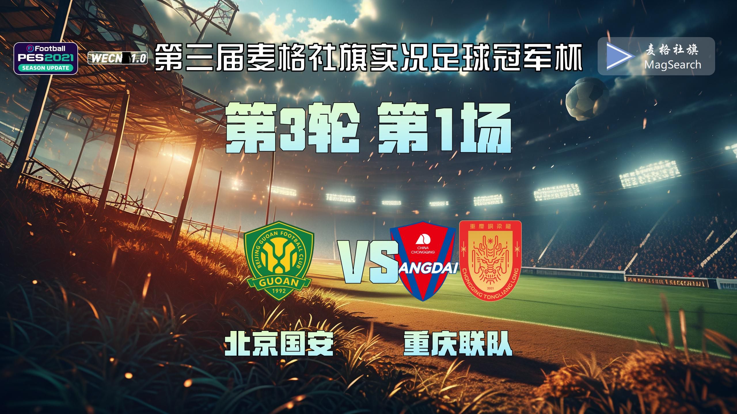 北京国安将在重庆斯威进行客场较量 北京国安将在重庆斯威进行客场较量