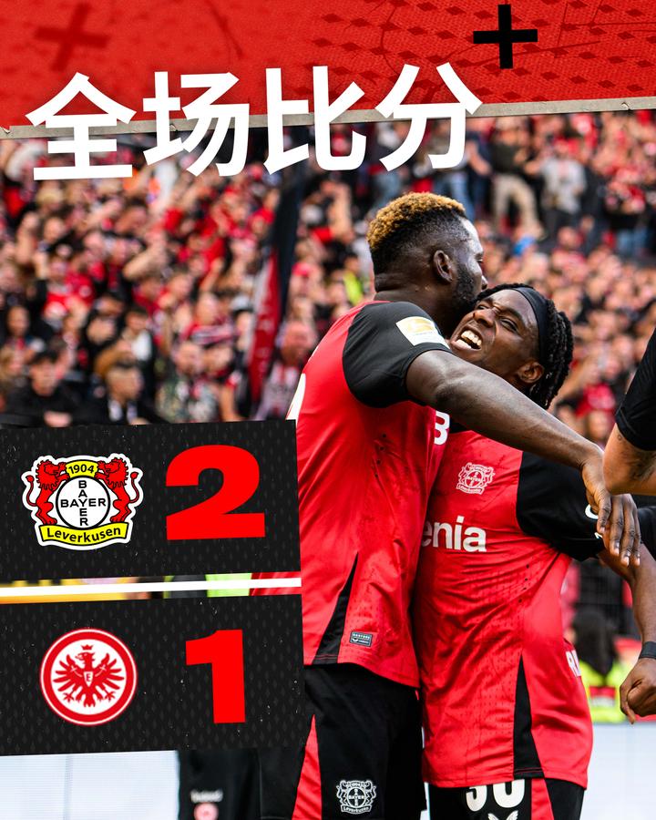 法兰克福遭遇逆转，惨遭失利