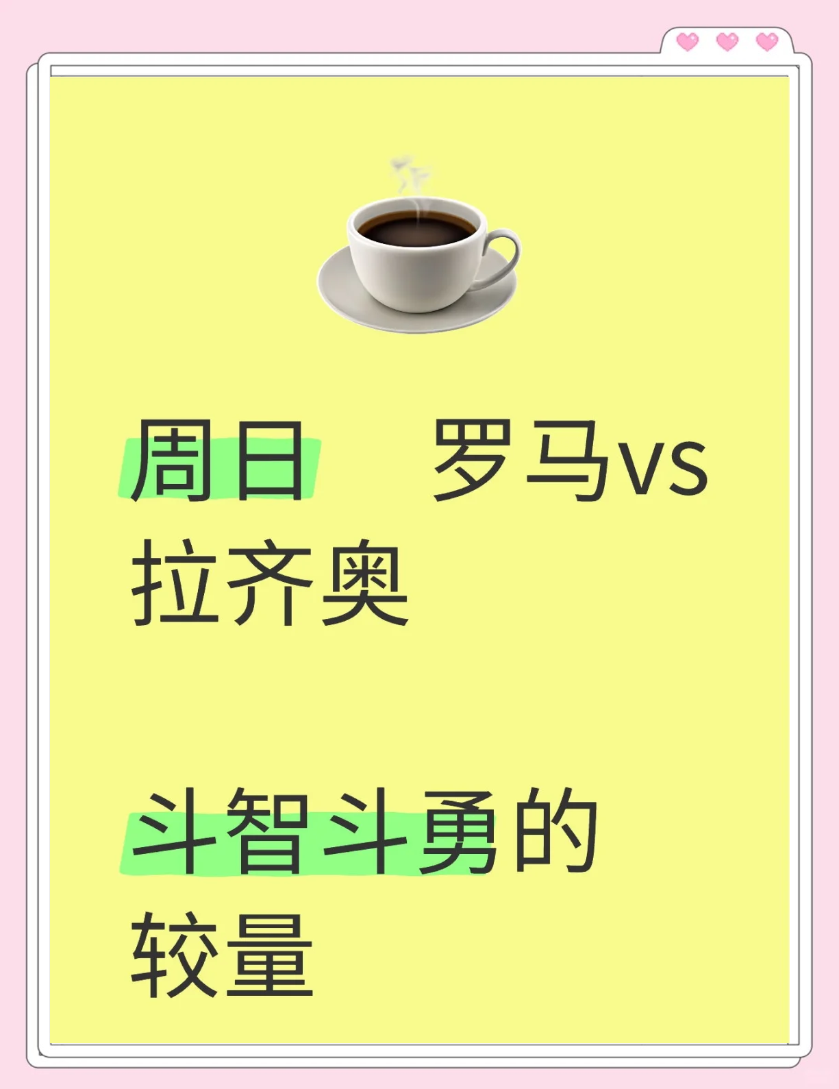 拉齐奥挑战佛罗伦萨,胜负之争将谁笑到最后 拉齐奥挑战佛罗伦萨,胜负之争将谁笑到最后