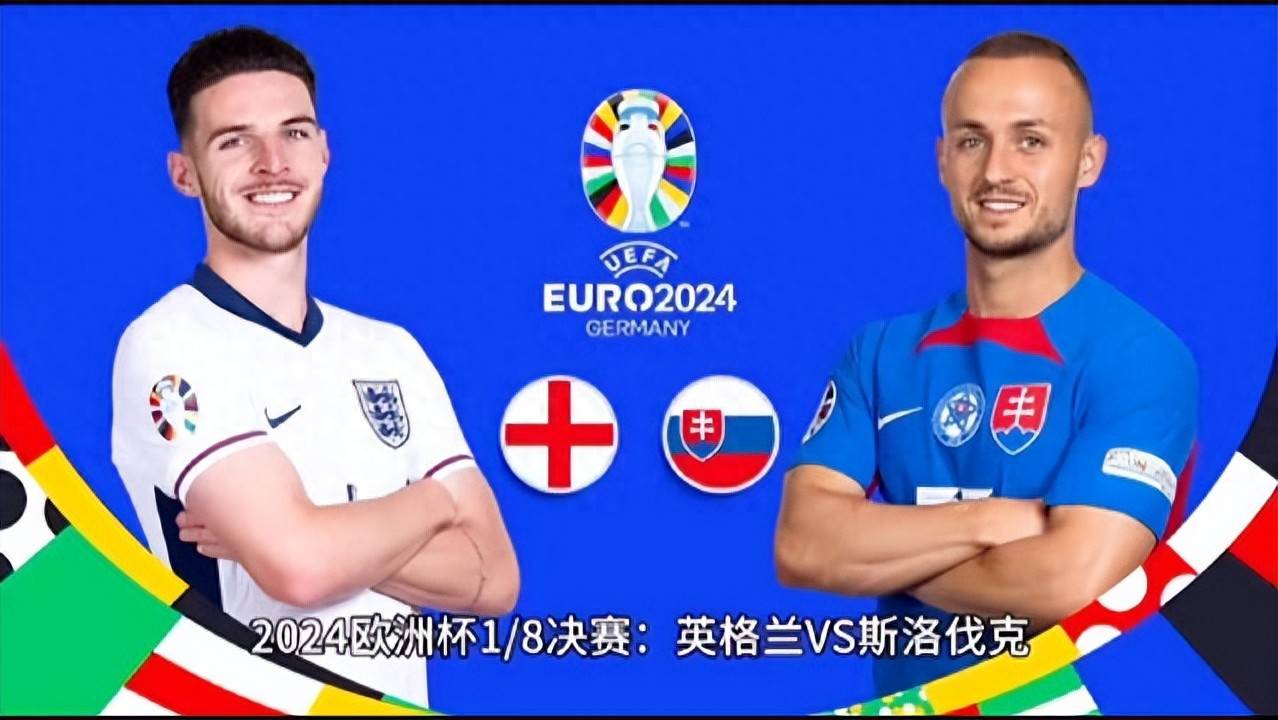 斯洛伐克队实力浮出水面，晋级欧洲杯半决赛
