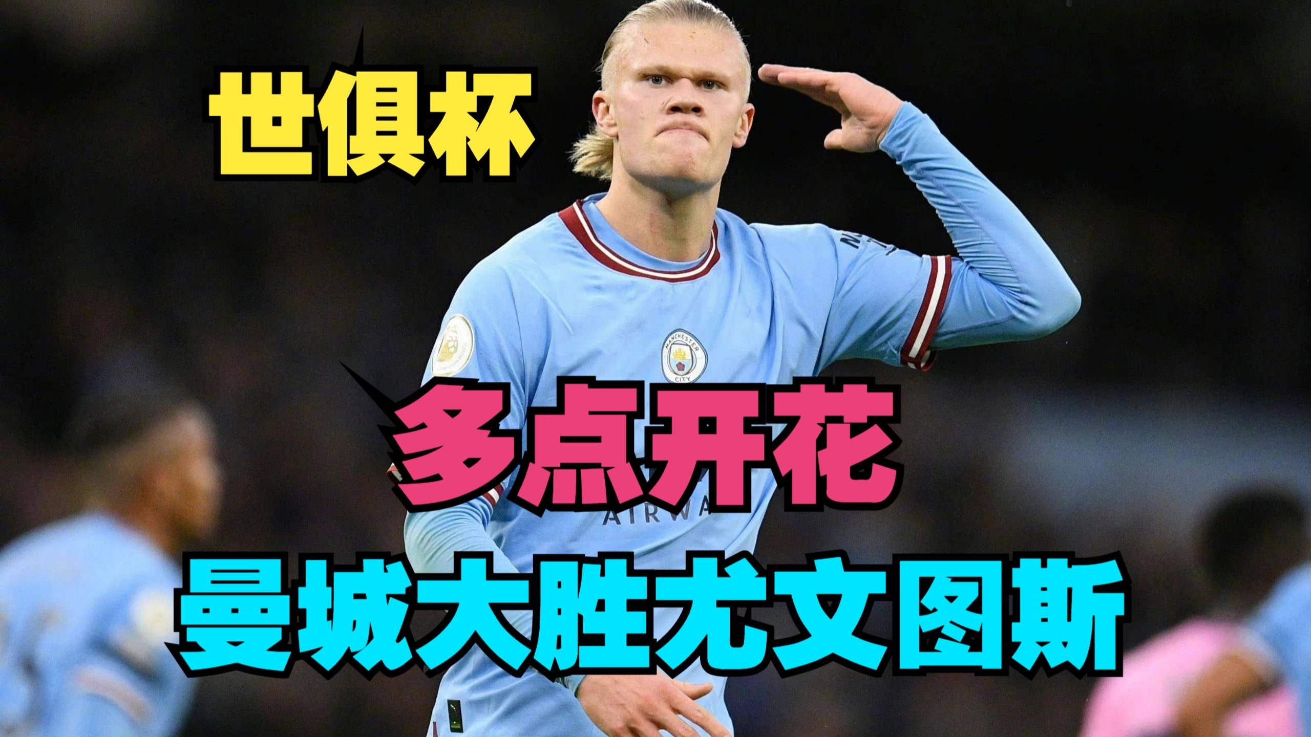 克罗地亚球员多点开花,赢得关键胜利的简单介绍 克罗地亚球员多点开花,赢得关键胜利的简单介绍
