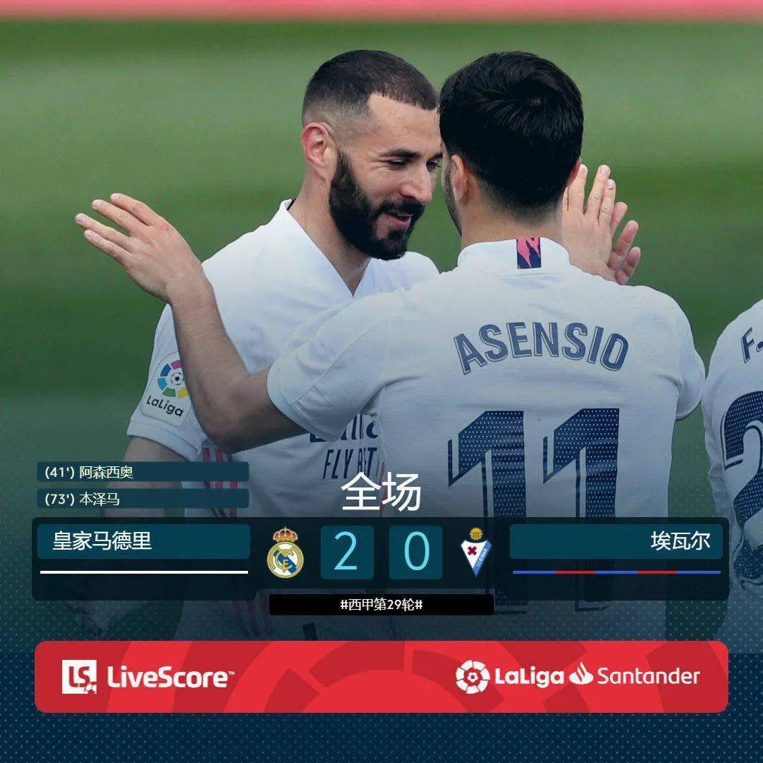 埃瓦尔主场不敌赫塔菲,输球不改士气的简单介绍 埃瓦尔主场不敌赫塔菲,输球不改士气的简单介绍