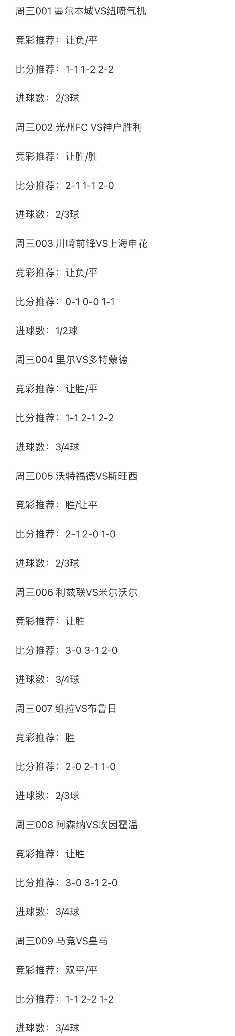 马德里竞技血战三小时,险胜 马德里竞技血战三小时,险胜