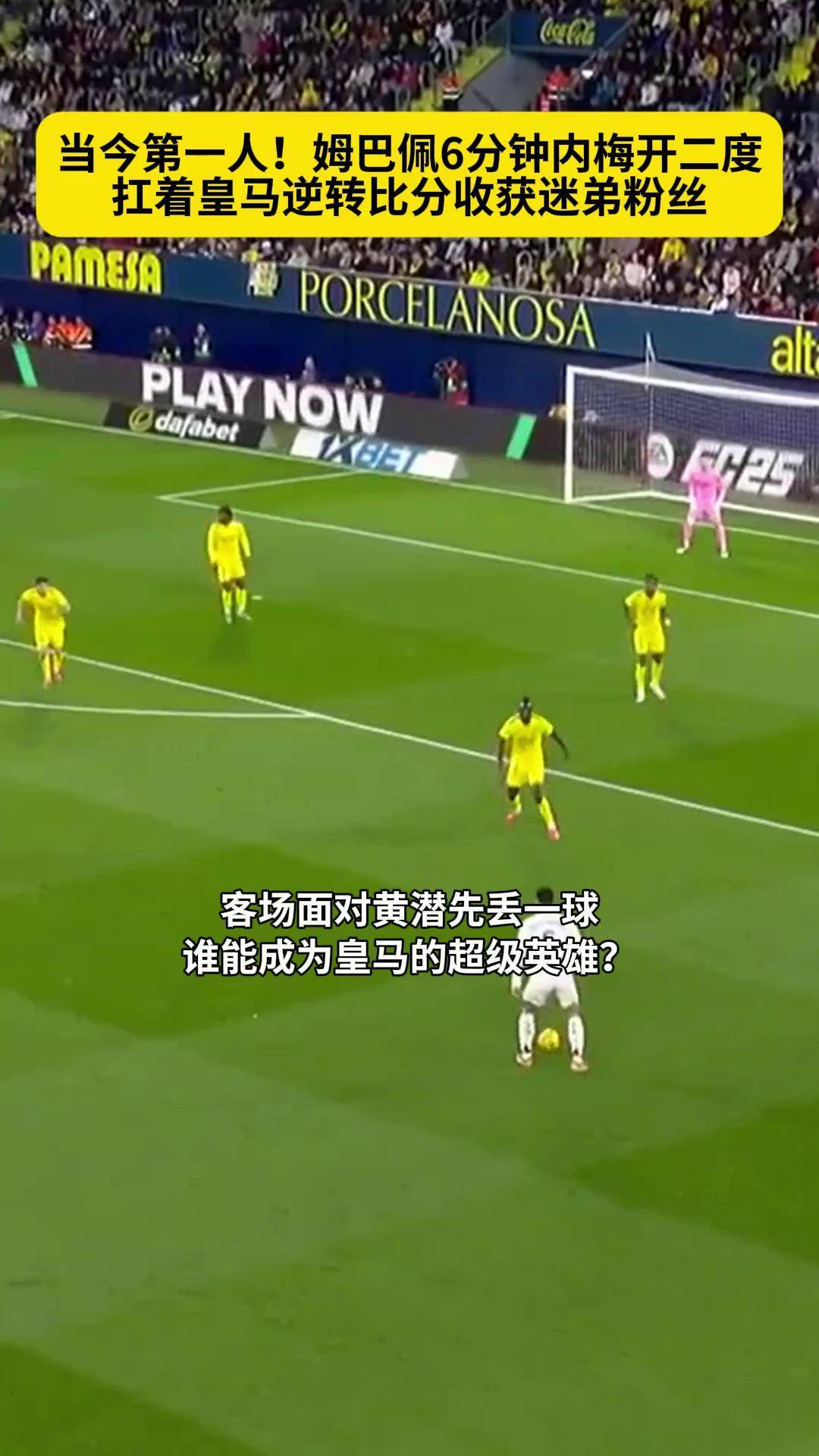 马德里竞技血战三小时,险胜 马德里竞技血战三小时,险胜