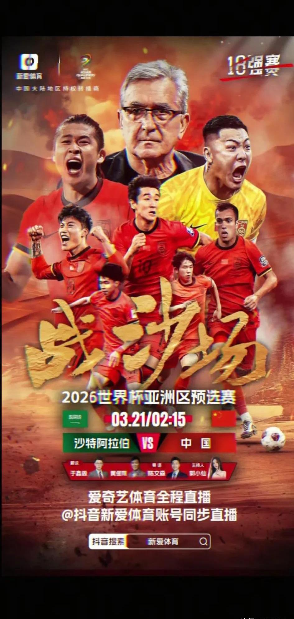 抖音足球联赛季军决赛告捷,精彩瞬间震撼 抖音足球联赛季军决赛告捷,精彩瞬间震撼